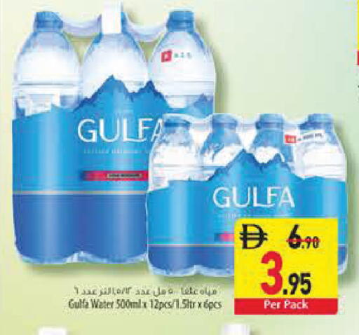 available at Safeer Market in UAE - Sharjah / Ajman