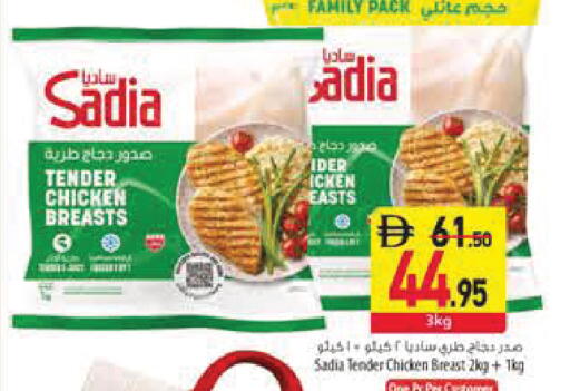 available at Safeer Market in UAE - Sharjah / Ajman
