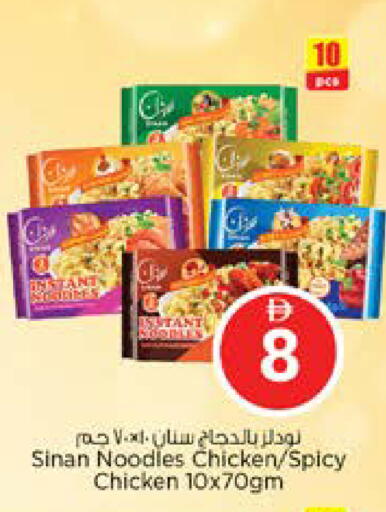 available at نستو هايبرماركت in الإمارات العربية المتحدة , الامارات - الشارقة / عجمان