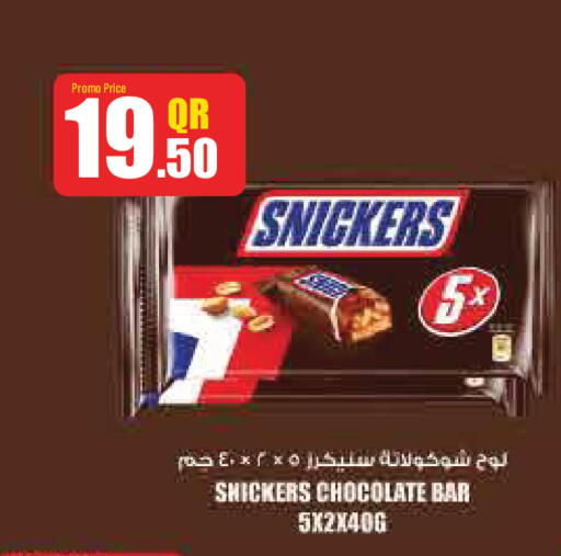available at مونوبريكس in قطر - الريان