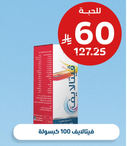 available at صيدلية المتحدة in مملكة العربية السعودية, السعودية, سعودية - خميس مشيط