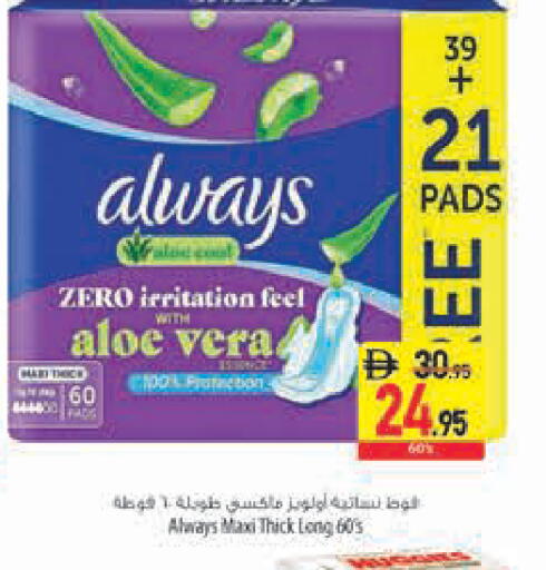 available at Safeer Market in UAE - Sharjah / Ajman