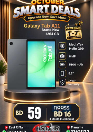 available at i STAR Mobiles in Bahrain