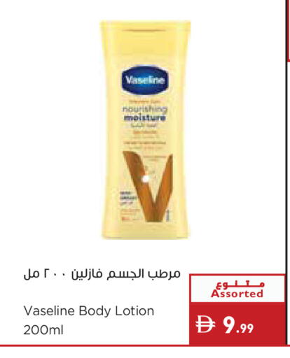 available at إسطنبول سوبرماركت in الإمارات العربية المتحدة , الامارات - دبي