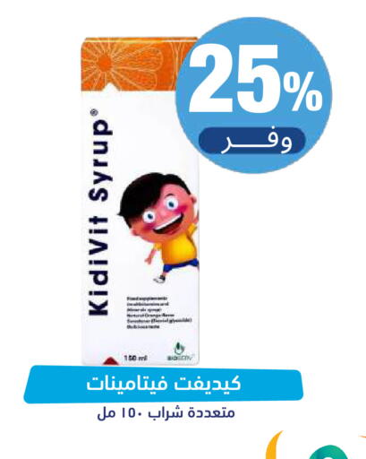 available at صيدلية المتحدة in مملكة العربية السعودية, السعودية, سعودية - تبوك