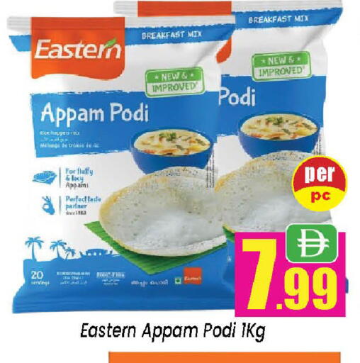 available at Neomart Hypermarket in UAE - Sharjah / Ajman
