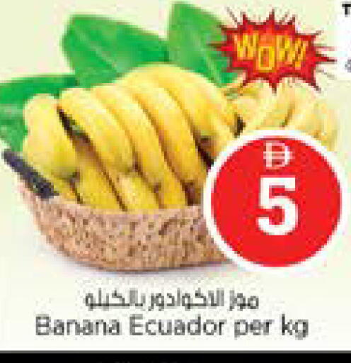 Banana from Ecuador available at نستو هايبرماركت in الإمارات العربية المتحدة , الامارات - الشارقة / عجمان