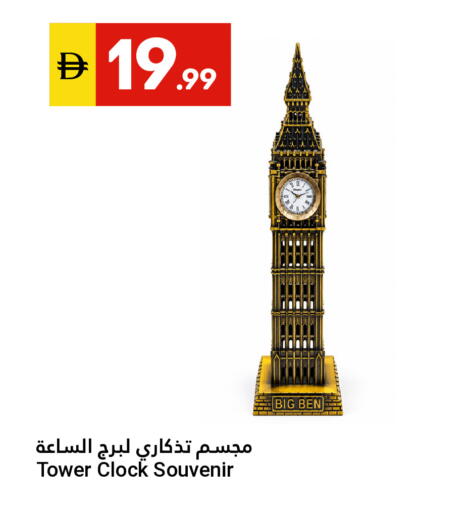 available at Grand Emirates Market in UAE - Abu Dhabi