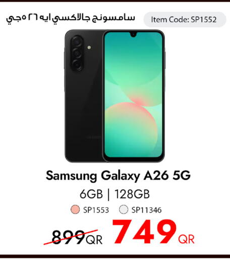 available at آي كونكت in قطر - الشحانية