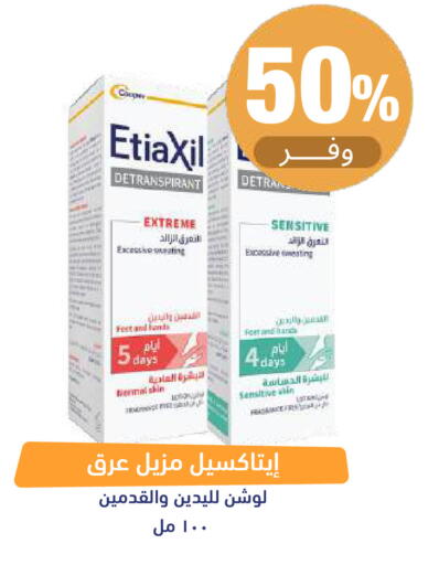available at United Pharmacies in KSA, Saudi Arabia, Saudi - Jeddah