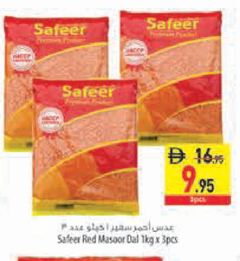 available at Safeer Market in UAE - Sharjah / Ajman