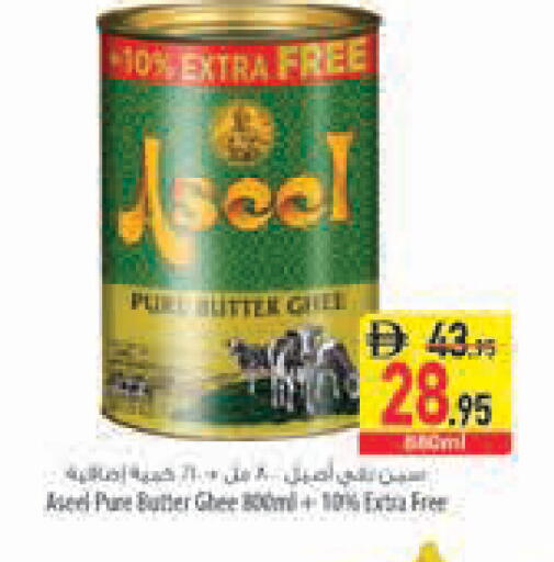 available at Safeer Market in UAE - Ras al Khaimah