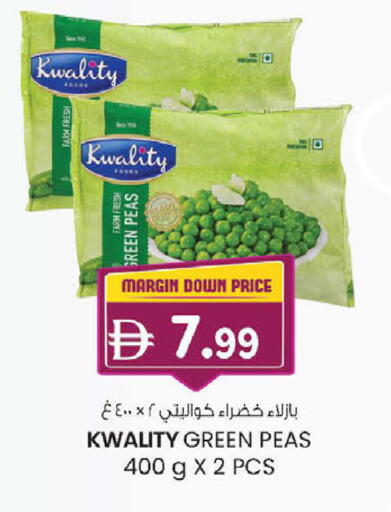 Peas available at ك. إم. هايبرماركت in الإمارات العربية المتحدة , الامارات - ٱلْعَيْن‎