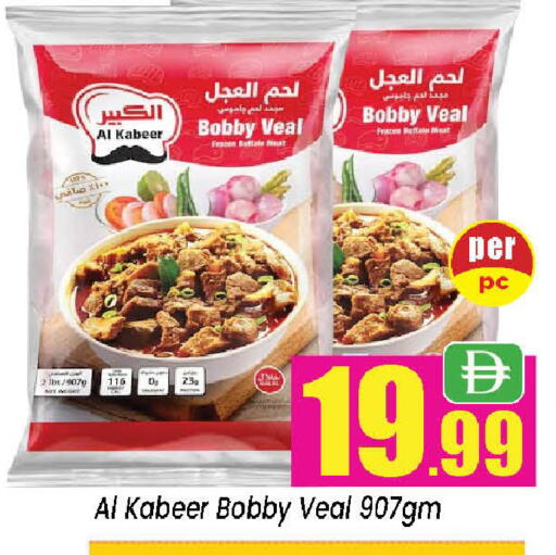available at Neomart Hypermarket in UAE - Sharjah / Ajman