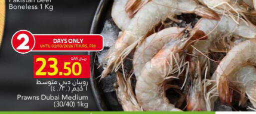 available at جلف فود سنتر in قطر - الشمال