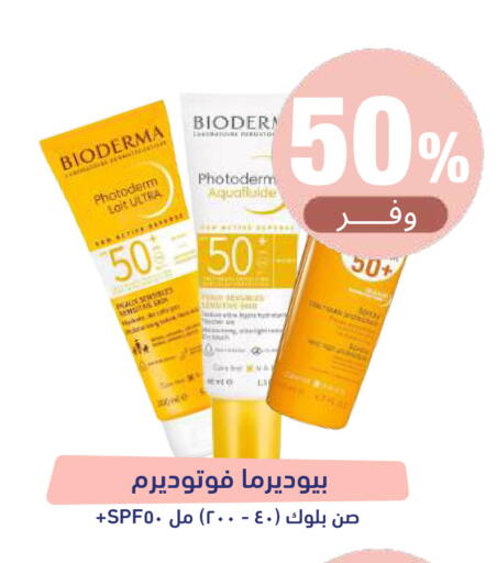 available at صيدلية المتحدة in مملكة العربية السعودية, السعودية, سعودية - عرعر