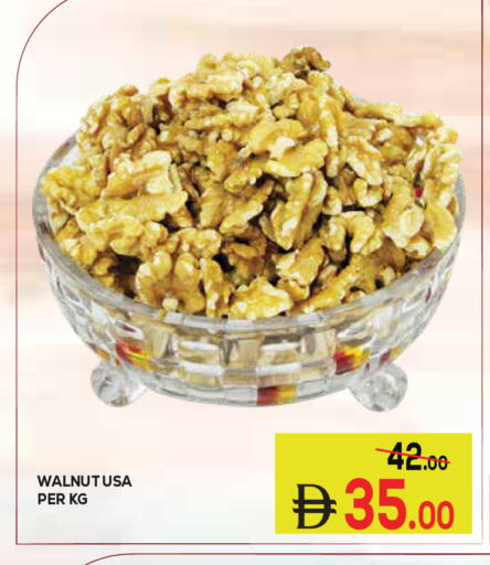 available at كيرالا هايبرماركت in الإمارات العربية المتحدة , الامارات - رَأْس ٱلْخَيْمَة