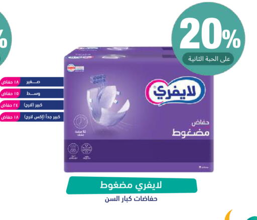 available at صيدلية المتحدة in مملكة العربية السعودية, السعودية, سعودية - حائل‎