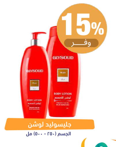 available at صيدلية المتحدة in مملكة العربية السعودية, السعودية, سعودية - تبوك