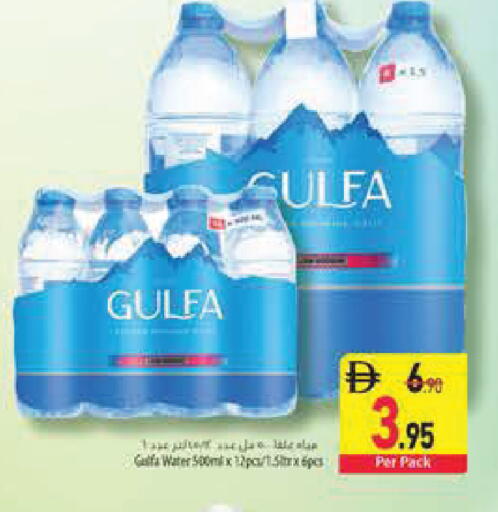 available at السفير ماركت in الإمارات العربية المتحدة , الامارات - أبو ظبي