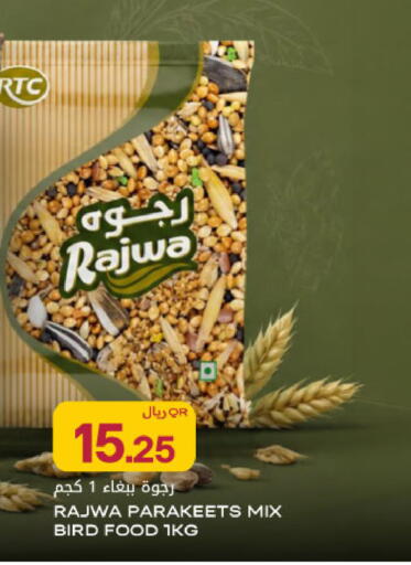 available at شركة الميرة للمواد الاستهلاكية in قطر - أم صلال