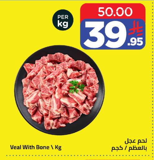 available at وهج مارت in مملكة العربية السعودية, السعودية, سعودية - جدة