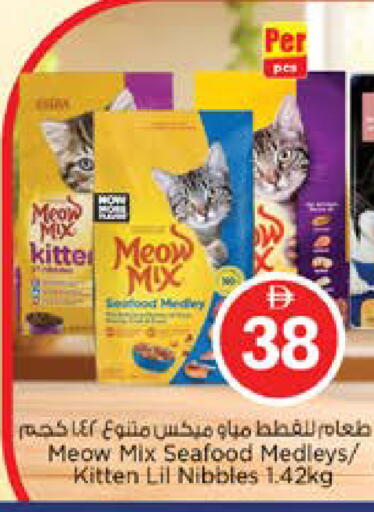 available at نستو هايبرماركت in الإمارات العربية المتحدة , الامارات - الشارقة / عجمان