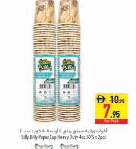available at Safeer Market in UAE - Sharjah / Ajman