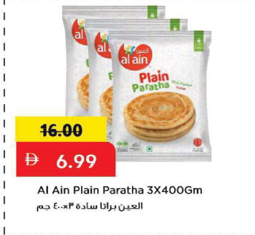 available at Mark & Save in UAE - Sharjah / Ajman