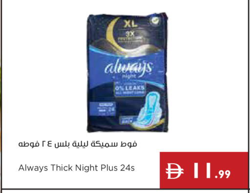 available at إسطنبول سوبرماركت in الإمارات العربية المتحدة , الامارات - رَأْس ٱلْخَيْمَة