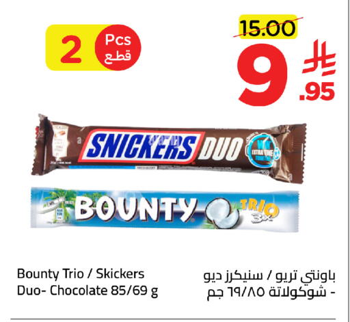 available at وهج مارت in مملكة العربية السعودية, السعودية, سعودية - جدة