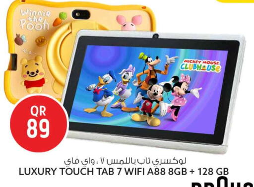 available at سفاري هايبر ماركت in قطر - الريان