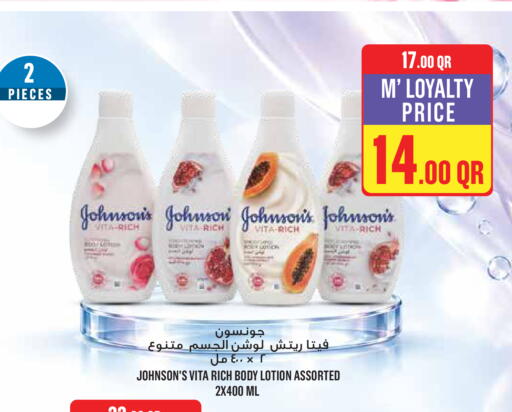 available at Monoprix in Qatar - Al Shamal