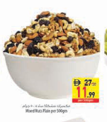 available at Safeer Market in UAE - Abu Dhabi