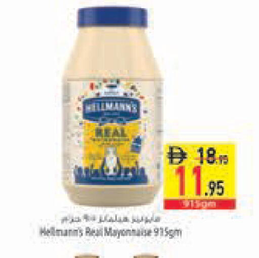 available at Safeer Market in UAE - Sharjah / Ajman