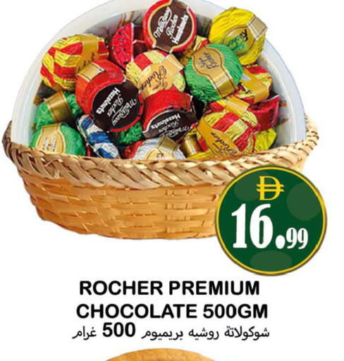available at سوق المبارك هايبرماركت in الإمارات العربية المتحدة , الامارات - الشارقة / عجمان