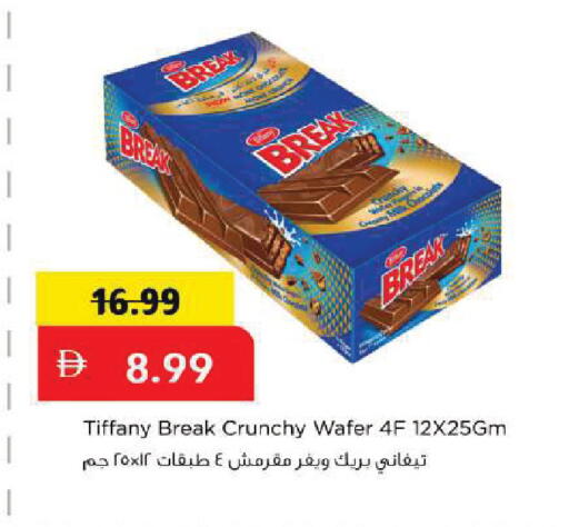 available at مارك & سيف in الإمارات العربية المتحدة , الامارات - أبو ظبي