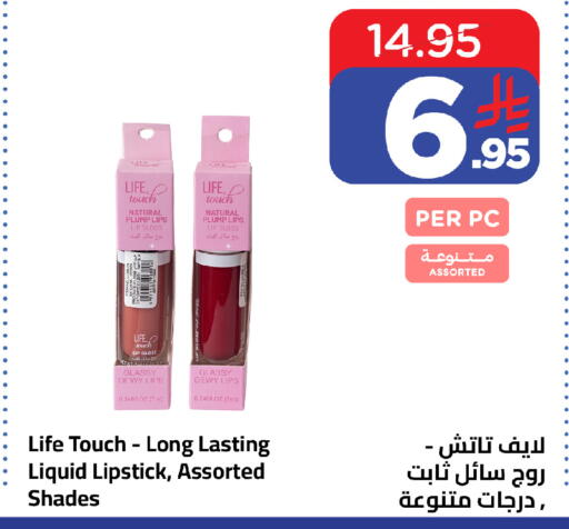 available at وهج مارت in مملكة العربية السعودية, السعودية, سعودية - جدة