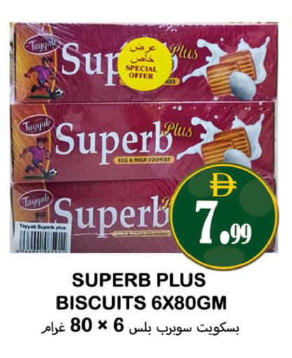 available at سوق المبارك هايبرماركت in الإمارات العربية المتحدة , الامارات - الشارقة / عجمان