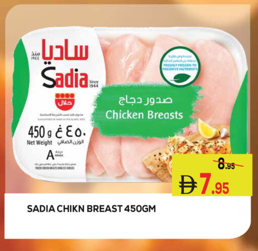 available at كيرالا هايبرماركت in الإمارات العربية المتحدة , الامارات - رَأْس ٱلْخَيْمَة