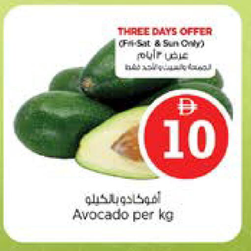 Avocado available at نستو هايبرماركت in الإمارات العربية المتحدة , الامارات - الشارقة / عجمان