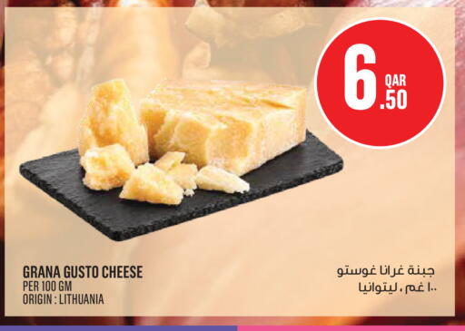 available at مونوبريكس in قطر - الريان