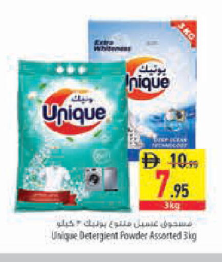 available at Safeer Market in UAE - Sharjah / Ajman