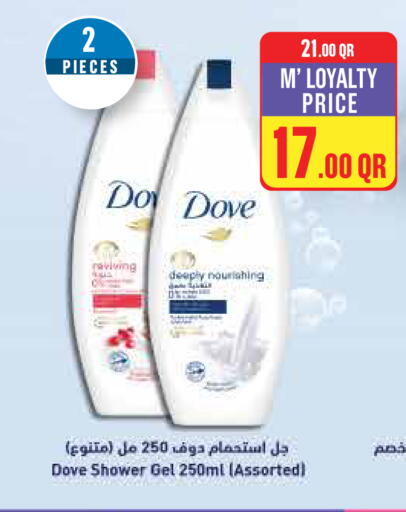 available at مونوبريكس in قطر - الريان