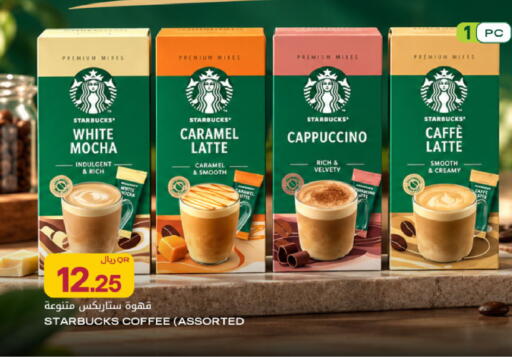 available at شركة الميرة للمواد الاستهلاكية in قطر - أم صلال