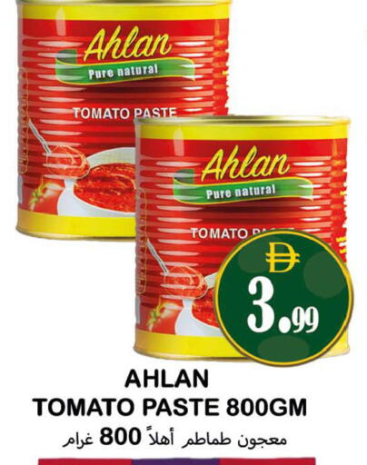 Tomato available at سوق المبارك هايبرماركت in الإمارات العربية المتحدة , الامارات - الشارقة / عجمان