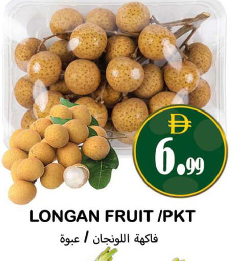 Longan available at سوق المبارك هايبرماركت in الإمارات العربية المتحدة , الامارات - الشارقة / عجمان