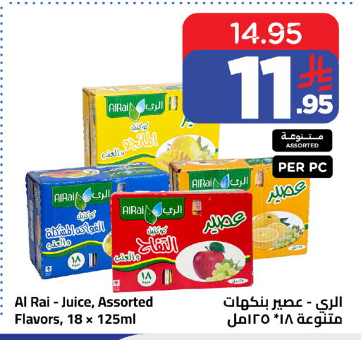 available at وهج مارت in مملكة العربية السعودية, السعودية, سعودية - جدة