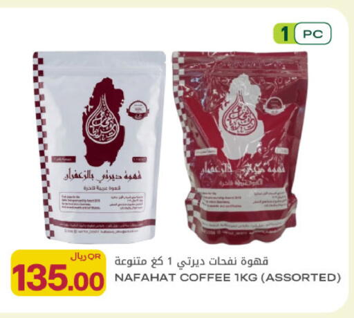 available at شركة الميرة للمواد الاستهلاكية in قطر - أم صلال