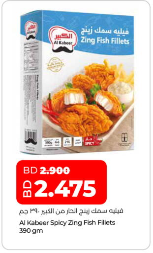 available at لولو هايبر ماركت in البحرين